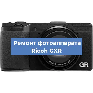 Замена системной платы на фотоаппарате Ricoh GXR в Новосибирске